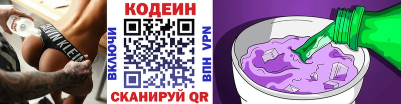 Кодеиновый сироп Lean напиток Lean (лин)  блэк спрут рабочий сайт  Кизилюрт  сколько стоит 