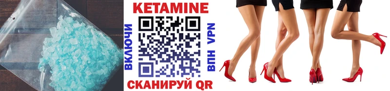 Кетамин VHQ  купить наркоту  Кизилюрт 