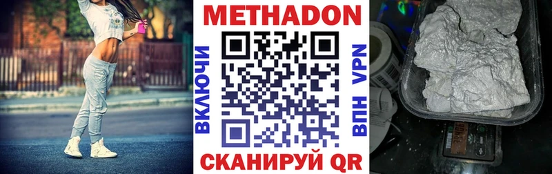 Метадон methadone  наркошоп  Кизилюрт 